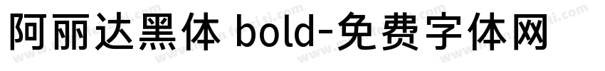 阿丽达黑体 bold字体转换